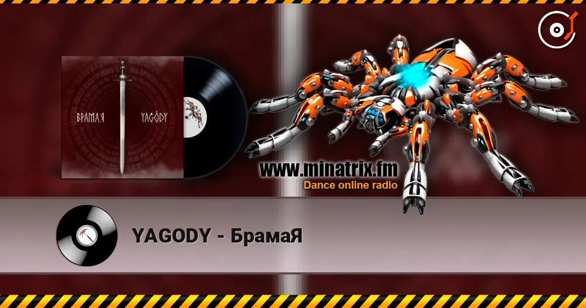 YAGODY - БрамаЯ 高品质在线收听 | Minatrix.FM