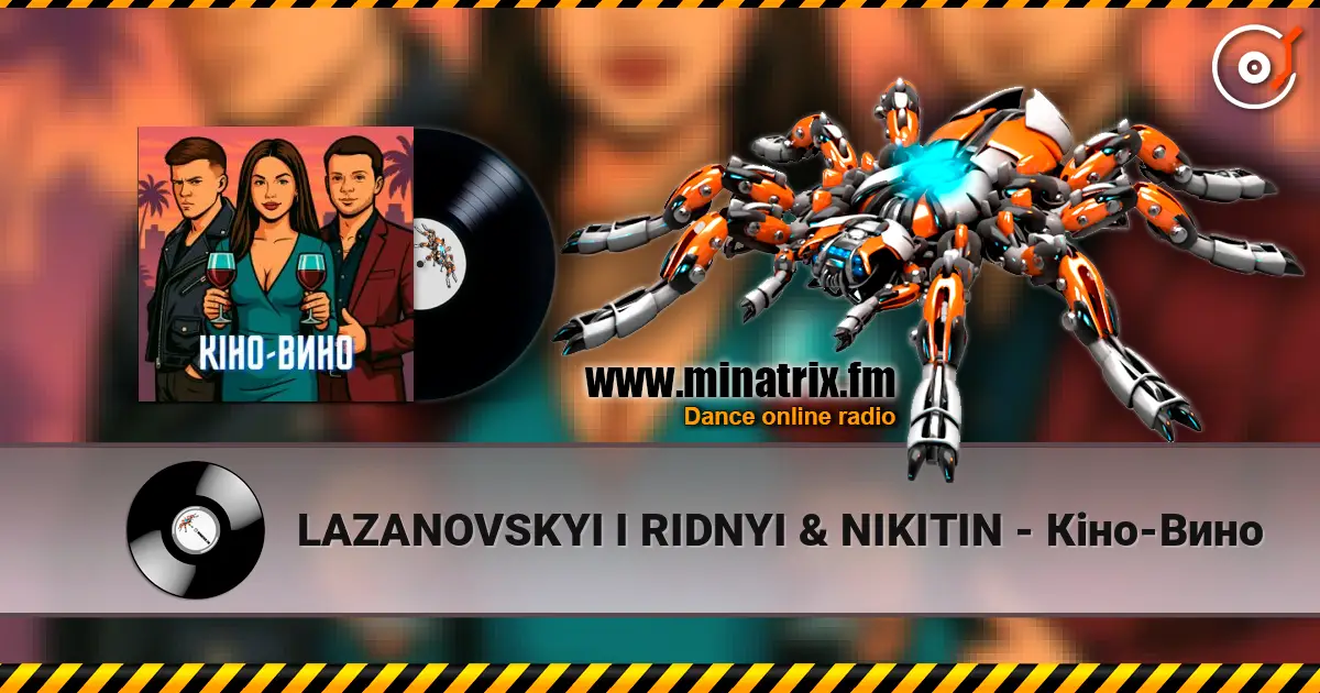 LAZANOVSKYI I RIDNYI & NIKITIN - Кіно-Вино 高品质在线收听 | Minatrix.FM