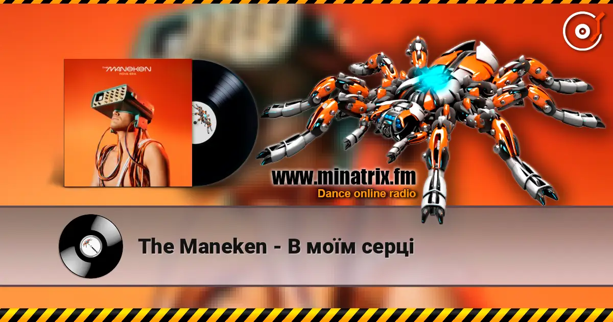 The Maneken - В моїм серці 高品质在线收听 | Minatrix.FM