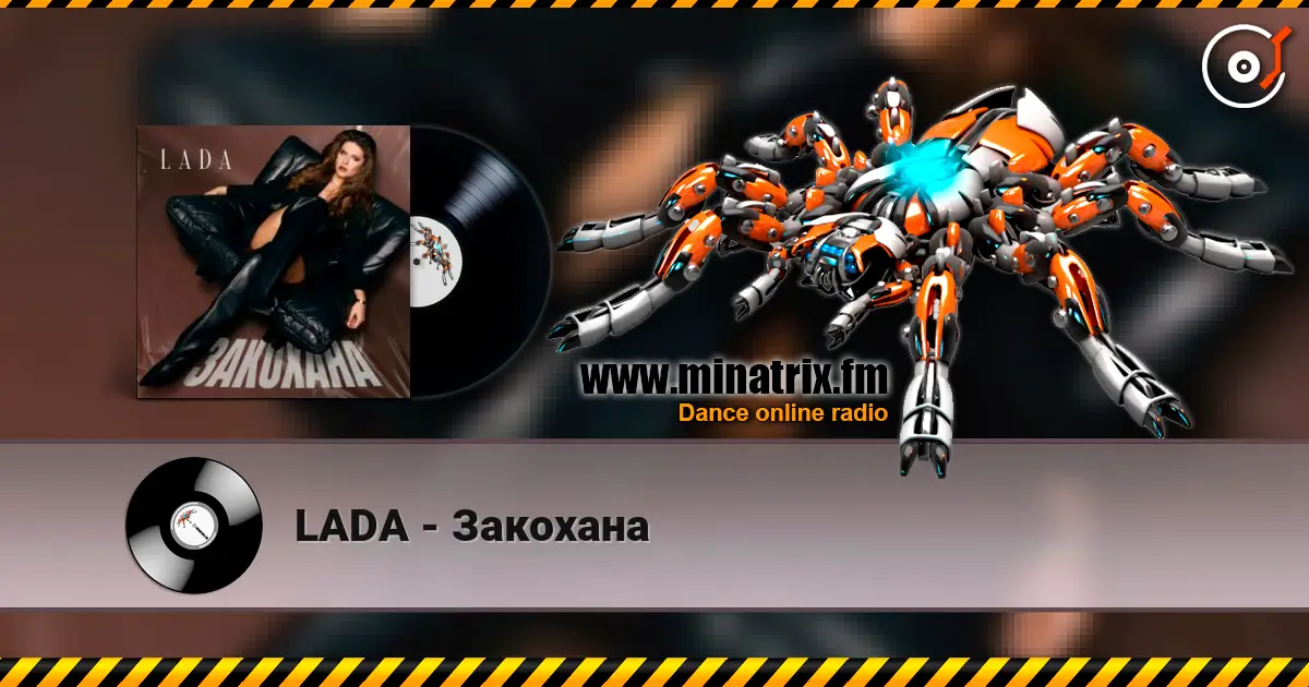LADA - Закохана 高品质在线收听 | Minatrix.FM