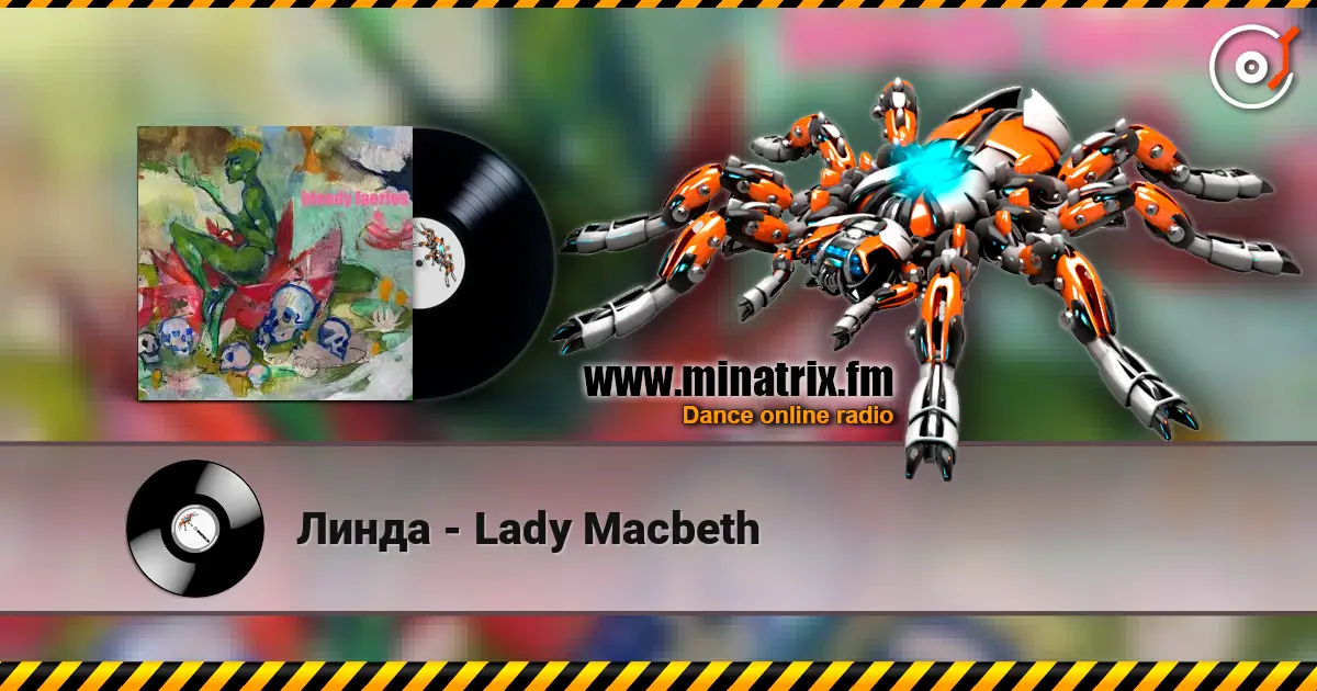 Линда - Lady Macbeth 高品质在线收听 | Minatrix.FM