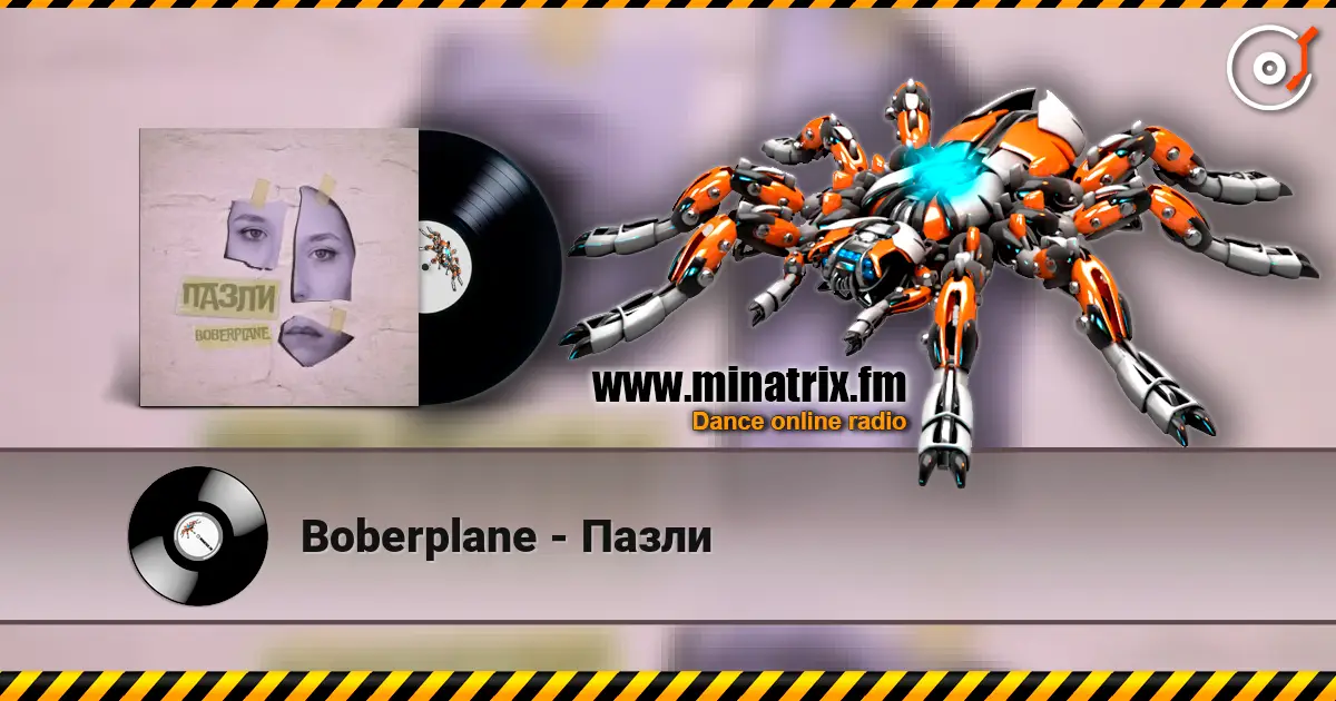 Boberplane - Пазли 高品质在线收听 | Minatrix.FM