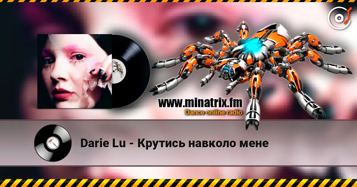 Darie Lu - Крутись навколо мене 高品质在线收听 | Minatrix.FM