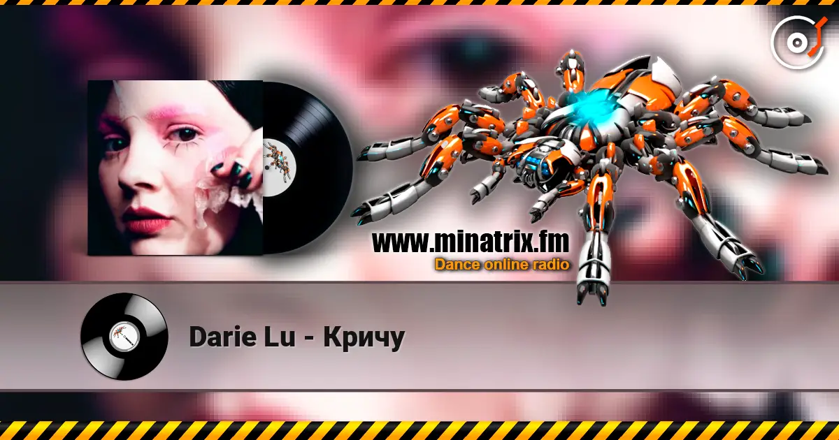 Darie Lu - Кричу 高品质在线收听 | Minatrix.FM