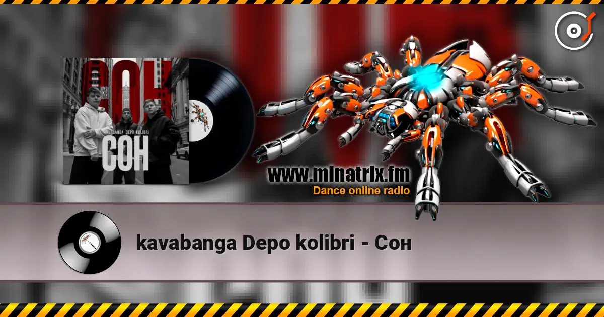 kavabanga Depo kolibri - Сон 高品质在线收听 | Minatrix.FM