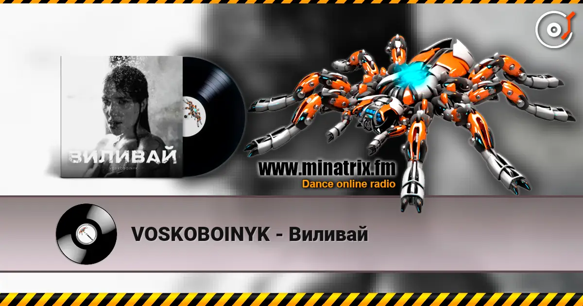 VOSKOBOINYK - Виливай 高品质在线收听 | Minatrix.FM