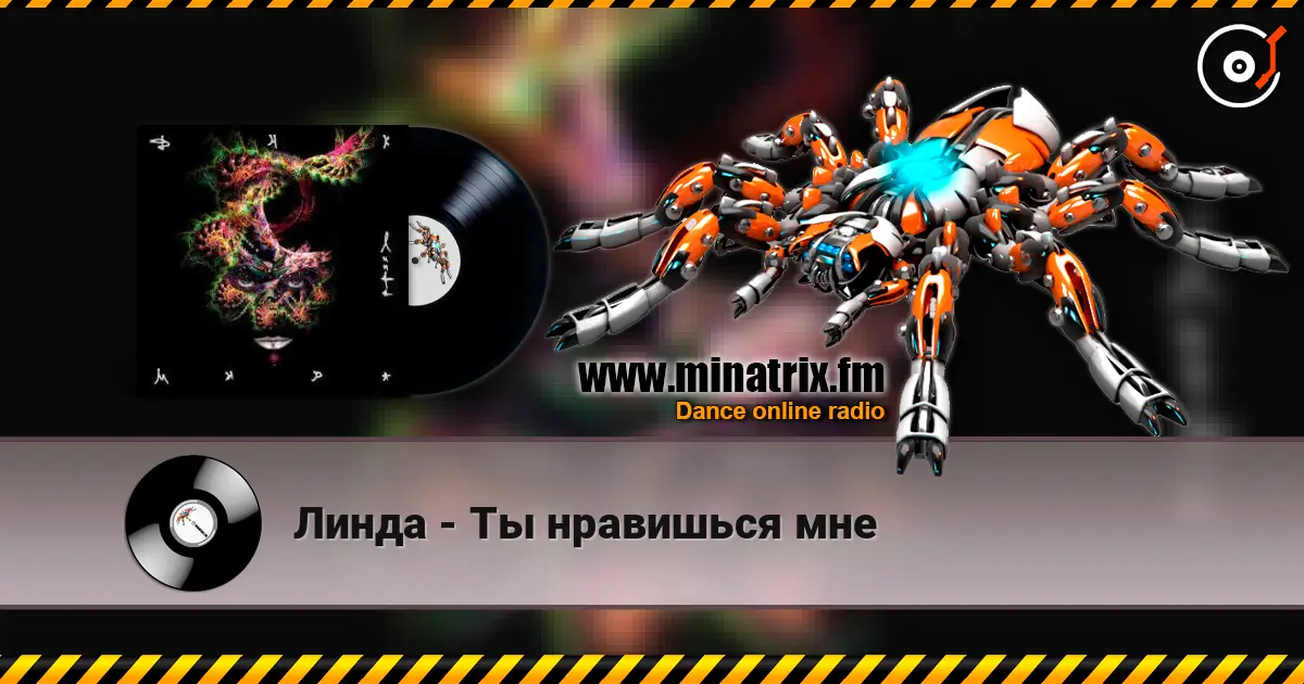 Линда - Ты нравишься мне 高品质在线收听 | Minatrix.FM
