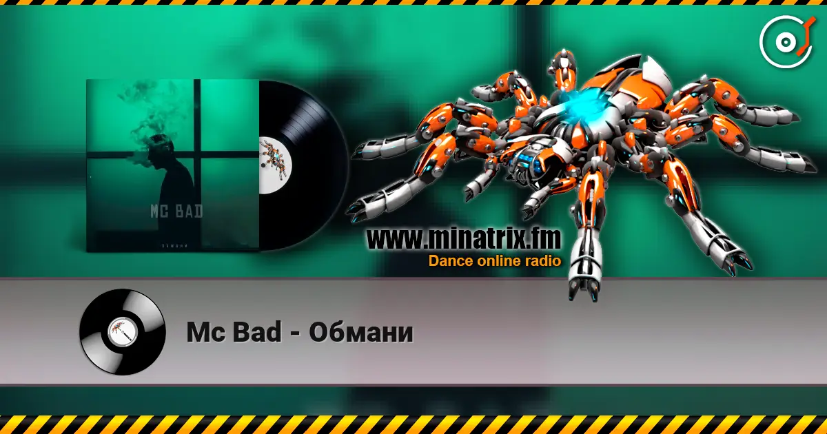 Mc Bad - Обмани 高品质在线收听 | Minatrix.FM