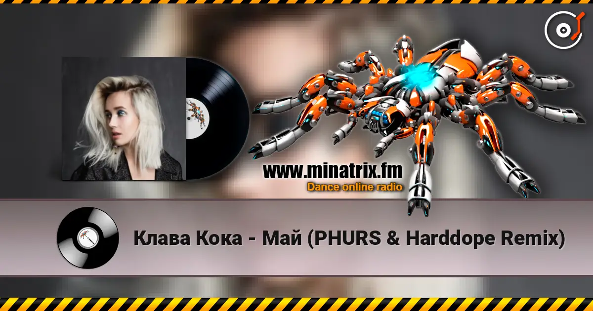 Клава Кока - Май (PHURS & Harddope Remix) 高品质在线收听 | Minatrix.FM
