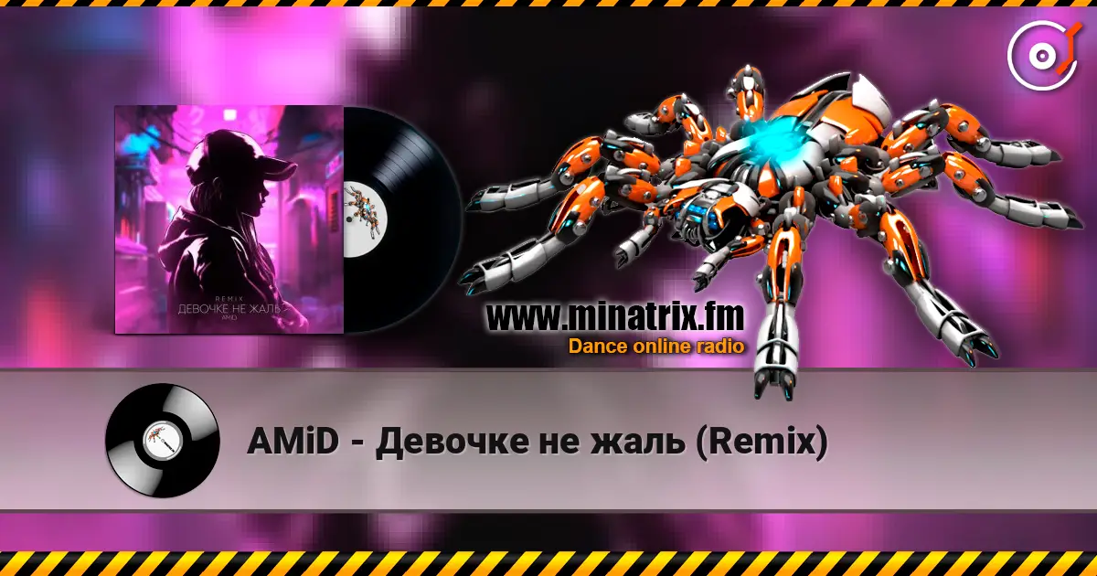 AMiD - Девочке не жаль (Remix) 高品质在线收听 | Minatrix.FM
