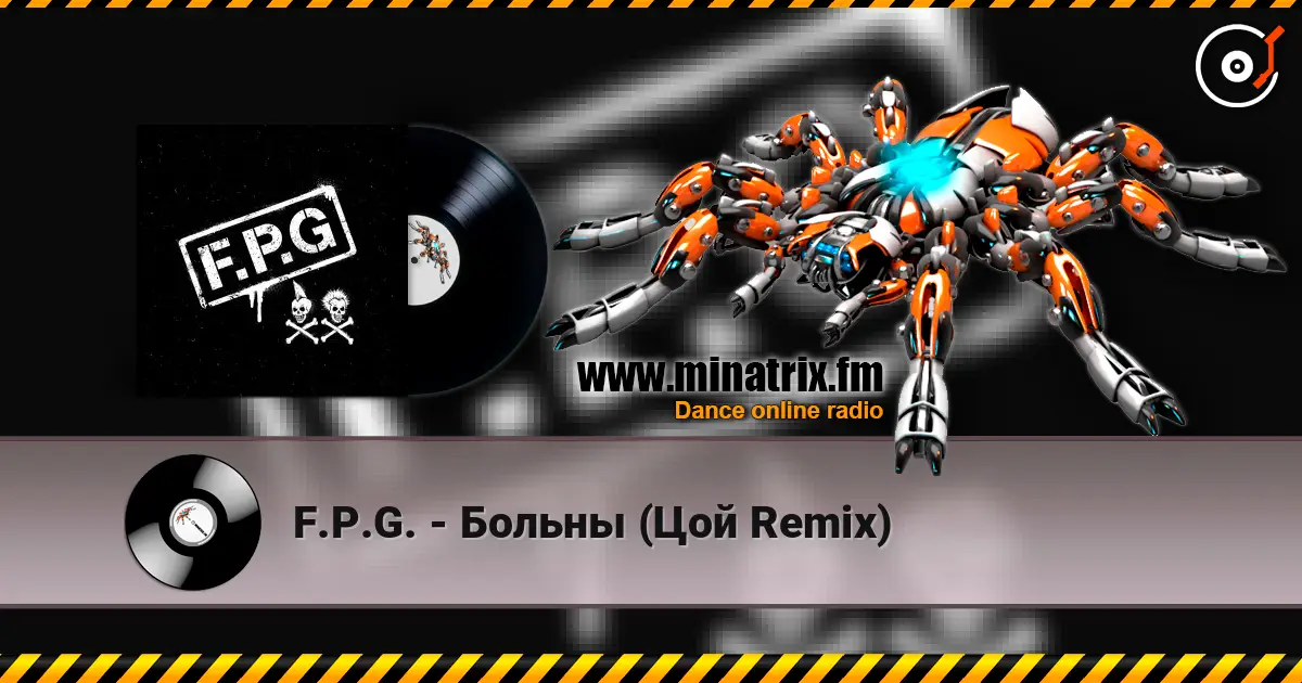F.P.G. - Больны (Цой Remix) 高品质在线收听 | Minatrix.FM