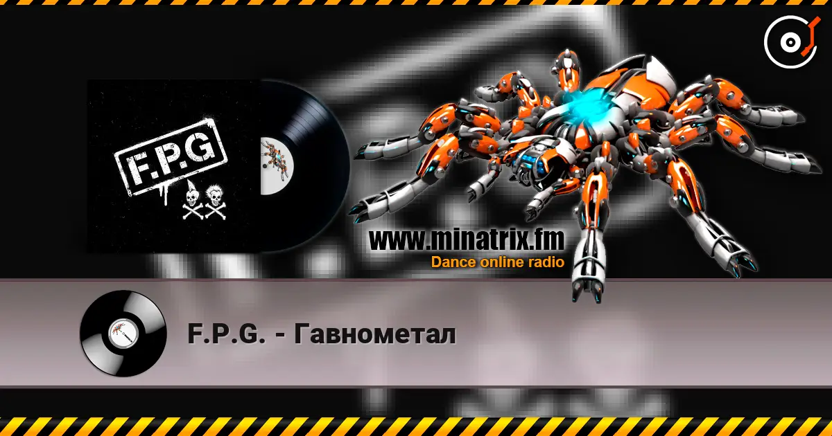 F.P.G. - Гавнометал 高品质在线收听 | Minatrix.FM
