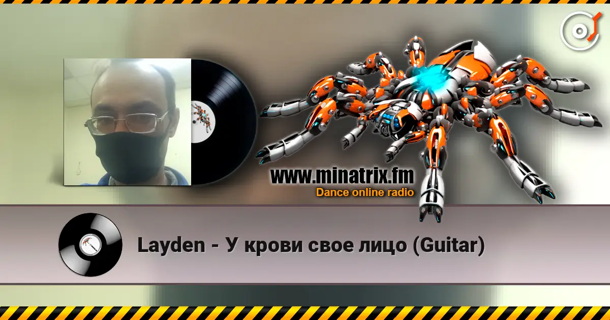 Layden - У крови свое лицо (Guitar) 高品质在线收听 | Minatrix.FM