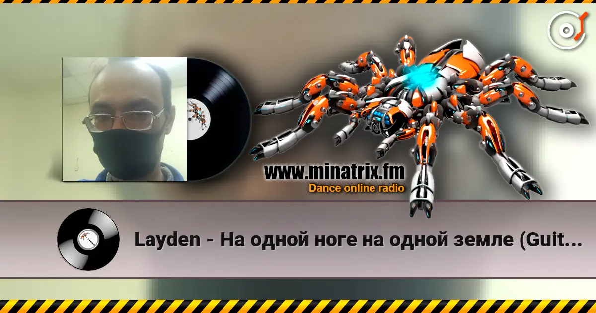 Layden - На одной ноге на одной земле (Guitar) 高品质在线收听 | Minatrix.FM