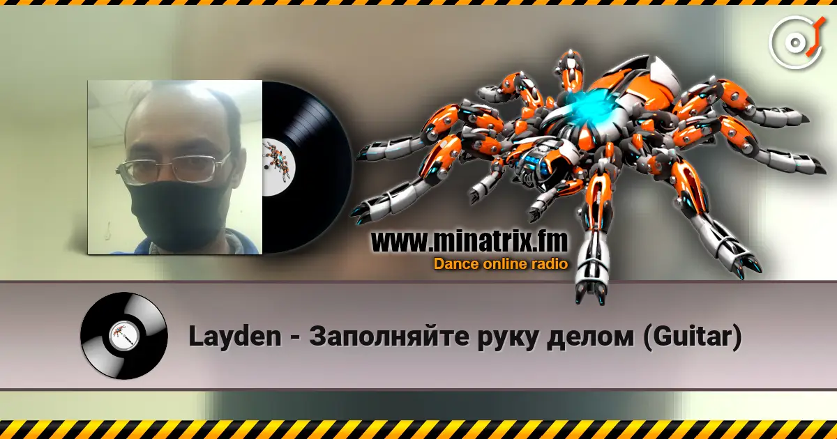 Layden - Заполняйте руку делом (Guitar) 高品质在线收听 | Minatrix.FM