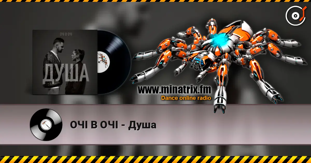 ОЧІ В ОЧІ - Душа 高品质在线收听 | Minatrix.FM