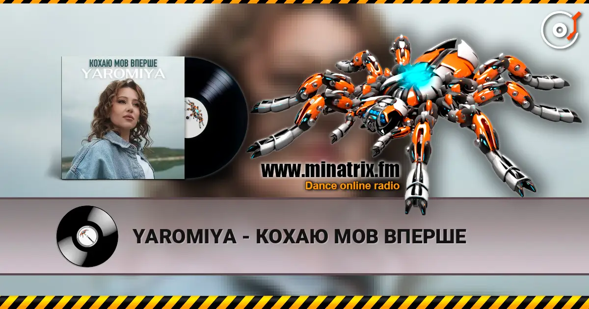 YAROMIYA - КОХАЮ МОВ ВПЕРШЕ 高品质在线收听 | Minatrix.FM
