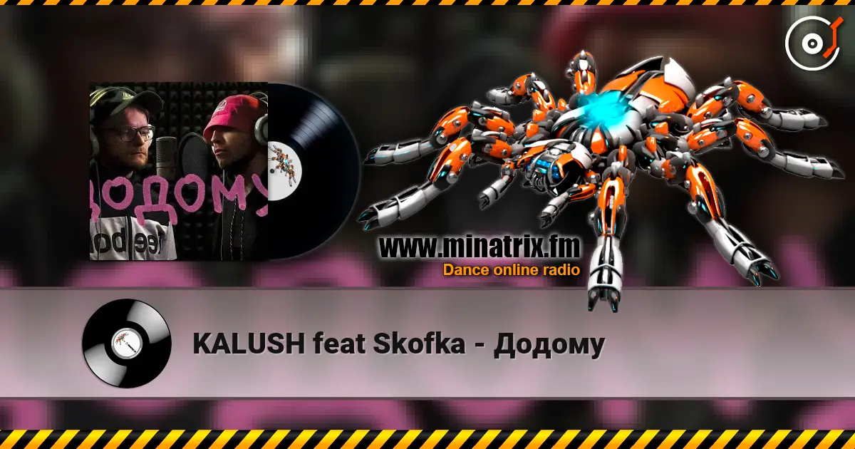 KALUSH feat Skofka - Додому 高品质在线收听 | Minatrix.FM