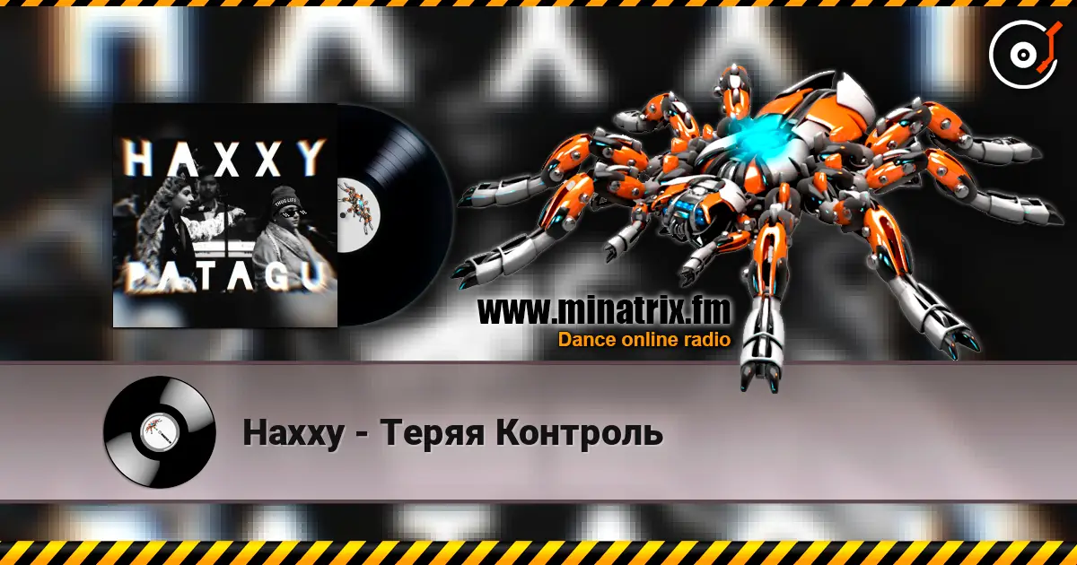 Haxxy - Теряя Контроль 高品质在线收听 | Minatrix.FM