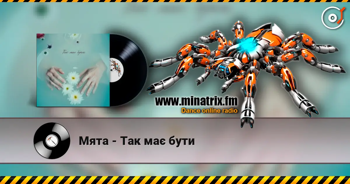 Мята - Так має бути 高品质在线收听 | Minatrix.FM