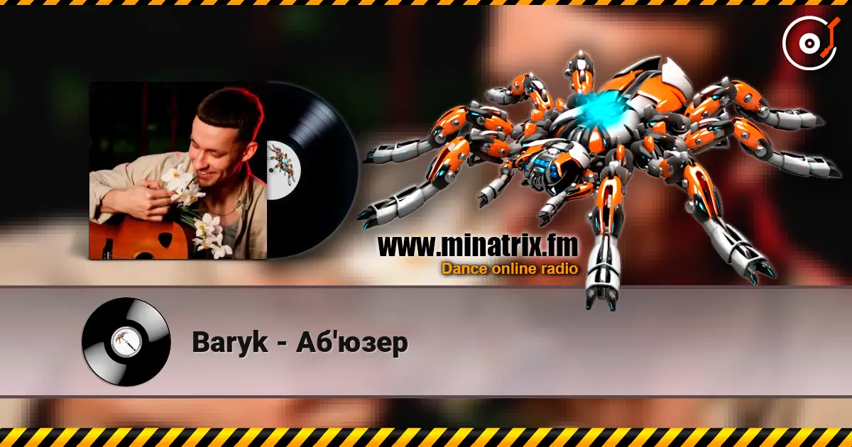 Baryk - Аб'юзер 高品质在线收听 | Minatrix.FM