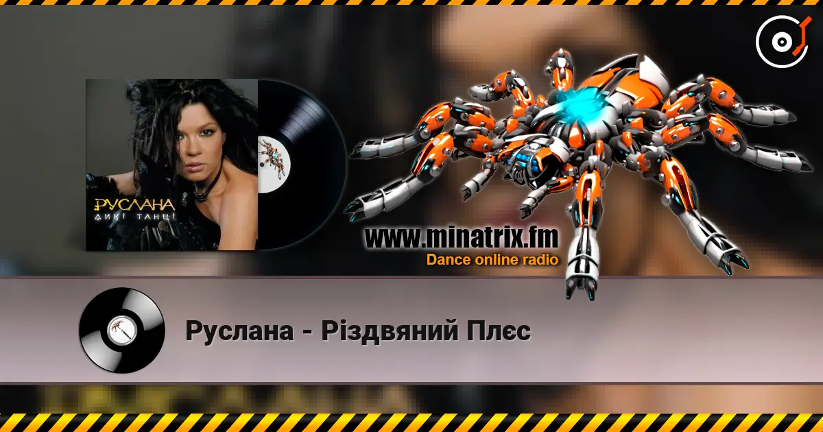 Руслана - Різдвяний Плєс 高品质在线收听 | Minatrix.FM