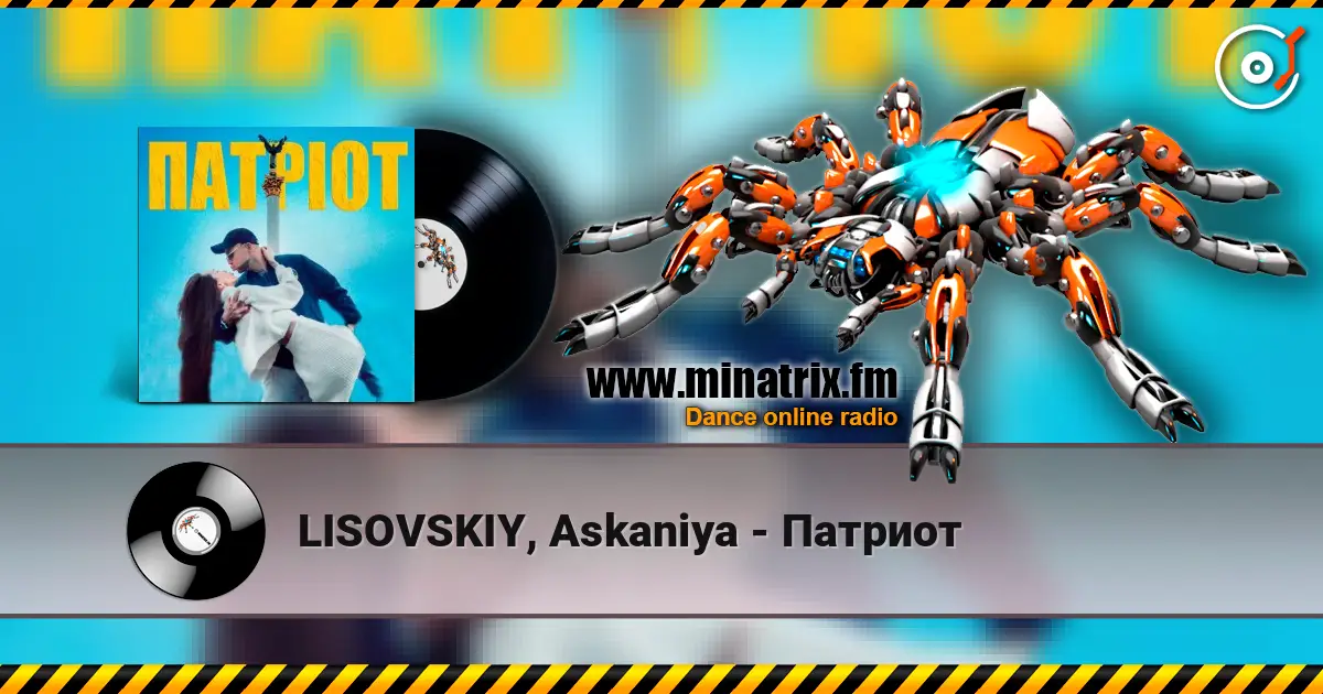 LISOVSKIY, Askaniya - Патриот 高品质在线收听 | Minatrix.FM