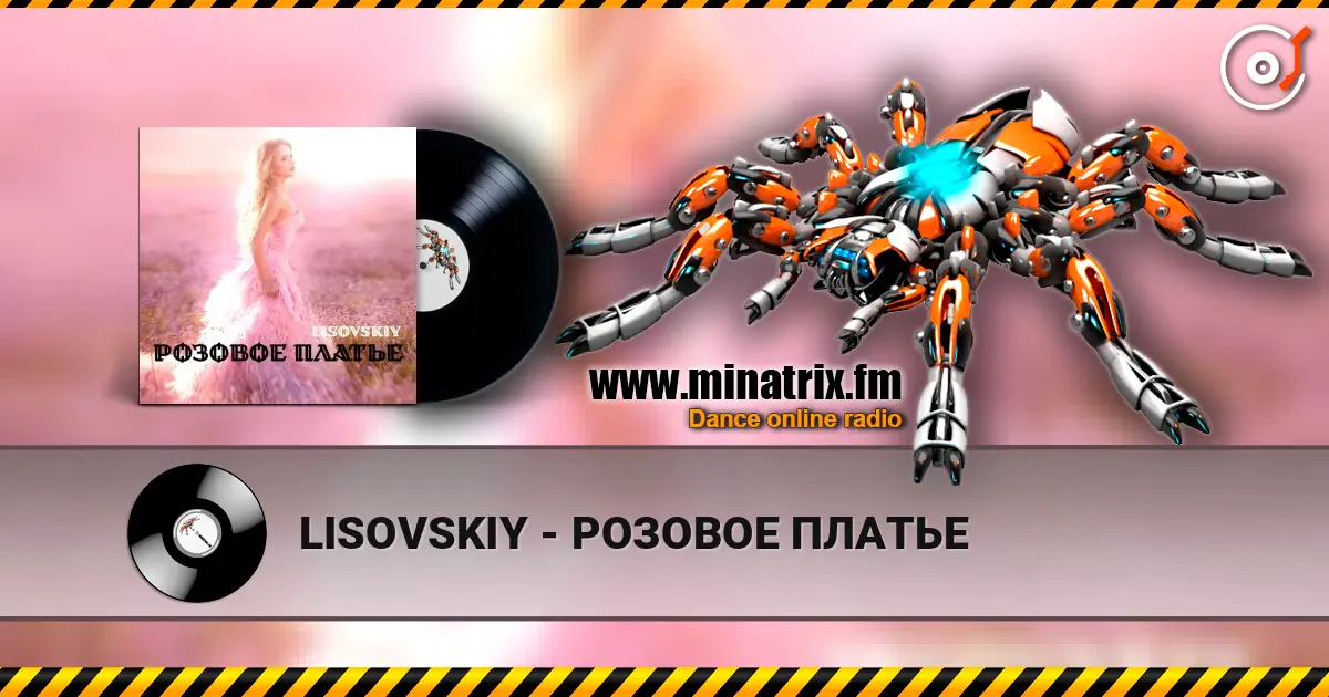 LISOVSKIY - РОЗОВОЕ ПЛАТЬЕ 高品质在线收听 | Minatrix.FM