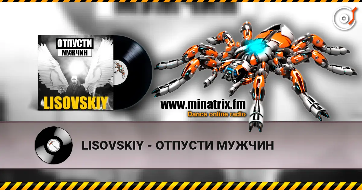 LISOVSKIY - ОТПУСТИ МУЖЧИН 高品质在线收听 | Minatrix.FM
