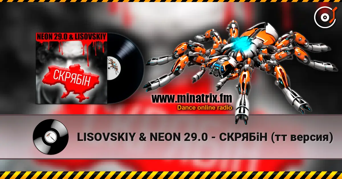 LISOVSKIY & NEON 29.0 - СКРЯБіН (тт версия) 高品质在线收听 | Minatrix.FM