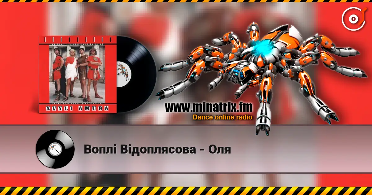 Воплi Вiдоплясова - Оля 高品质在线收听 | Minatrix.FM