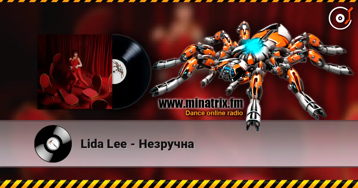 Lida Lee - Незручна 高品质在线收听 | Minatrix.FM