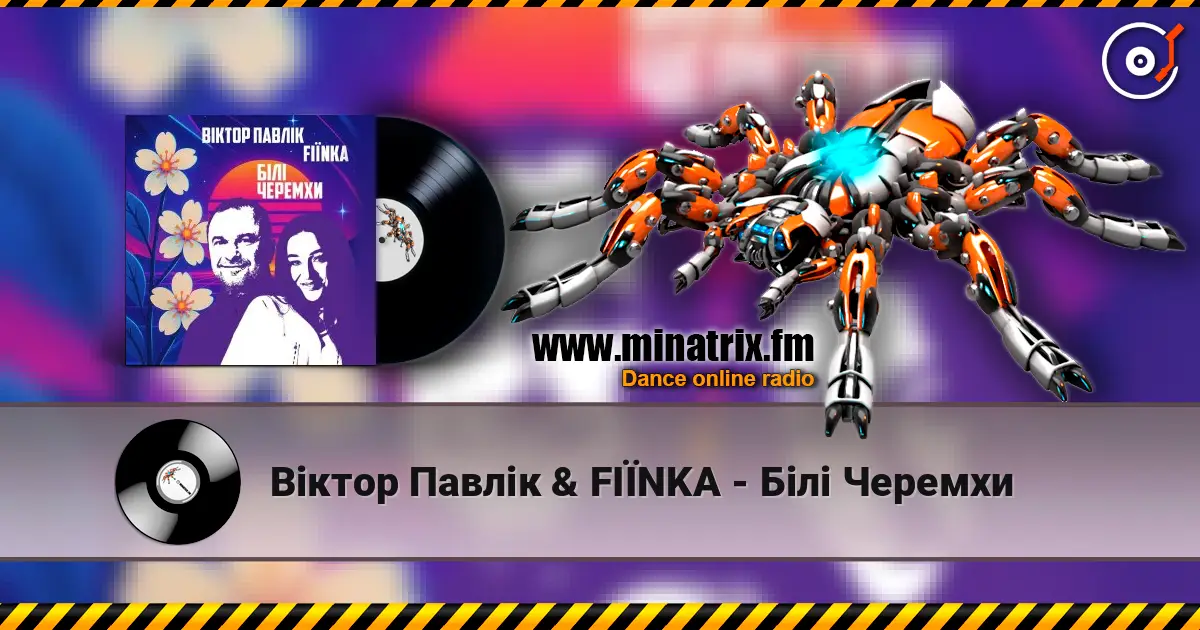 Віктор Павлік & FIЇNKA - Білі Черемхи 高品质在线收听 | Minatrix.FM