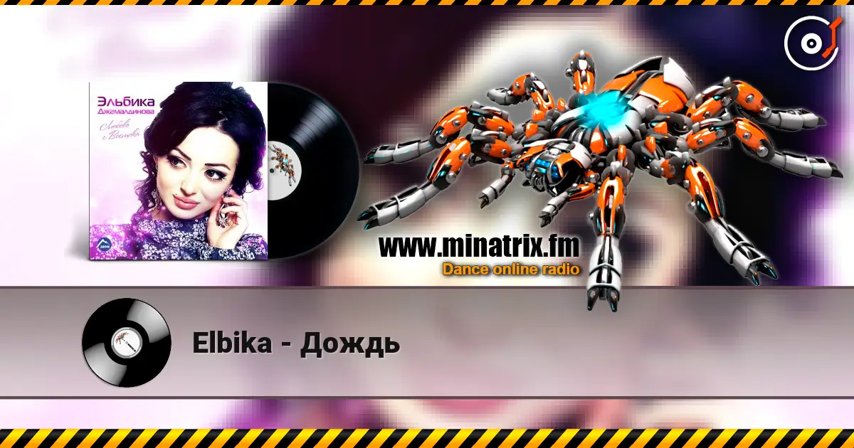 Elbika - Дождь 高品质在线收听 | Minatrix.FM