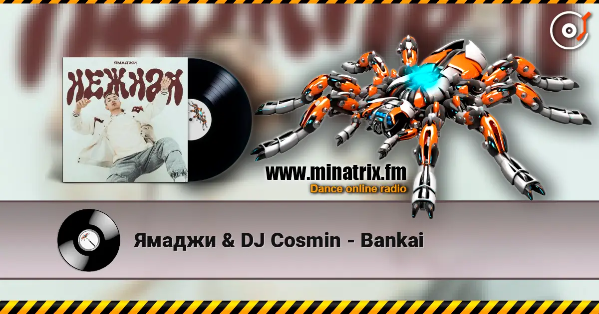 Ямаджи & DJ Cosmin - Bankai 高品质在线收听 | Minatrix.FM