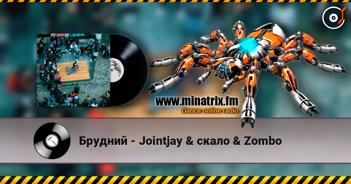 Брудний - Jointjay & скало & Zombo 高品质在线收听 | Minatrix.FM