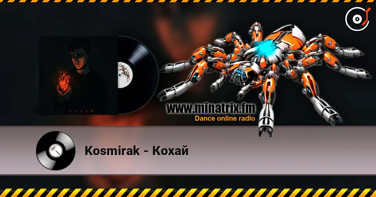 Kosmirak - Кохай 高品质在线收听 | Minatrix.FM