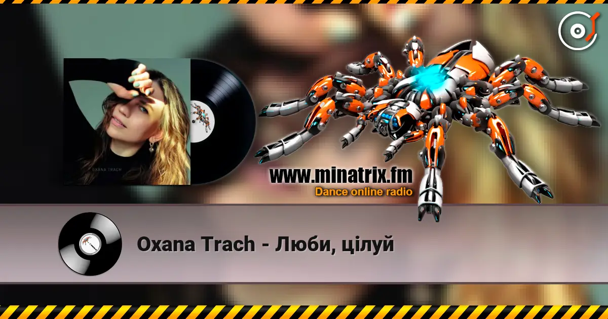 Oxana Trach - Люби, цілуй 高品质在线收听 | Minatrix.FM