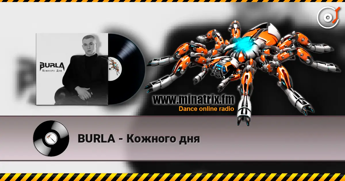 BURLA - Кожного дня 高品质在线收听 | Minatrix.FM