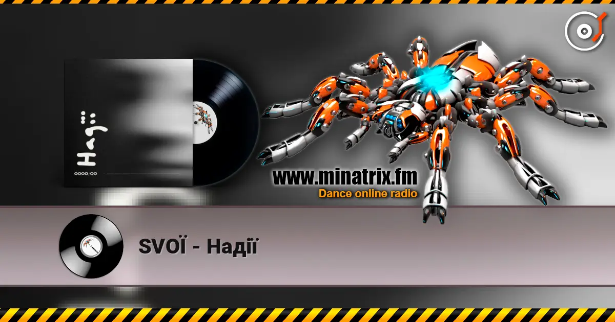 SVOЇ - Надії 高品质在线收听 | Minatrix.FM