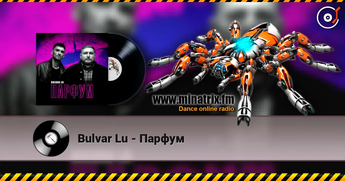 Bulvar Lu - Парфум 高品质在线收听 | Minatrix.FM