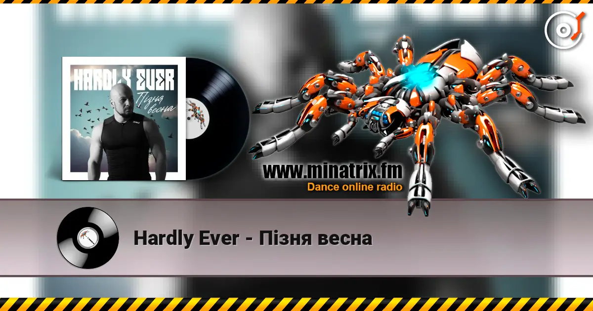 Hardly Ever - Пізня весна 高品质在线收听 | Minatrix.FM