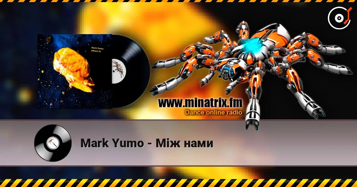 Mark Yumo - Між нами 高品质在线收听 | Minatrix.FM