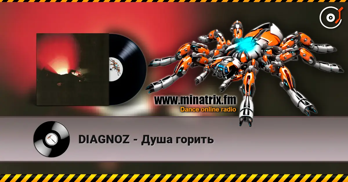DIAGNOZ - Душа горить 高品质在线收听 | Minatrix.FM