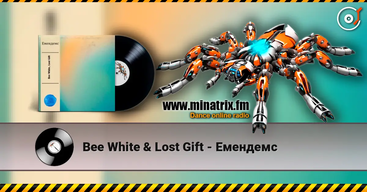 Bee White & Lost Gift - Емендемс 高品质在线收听 | Minatrix.FM