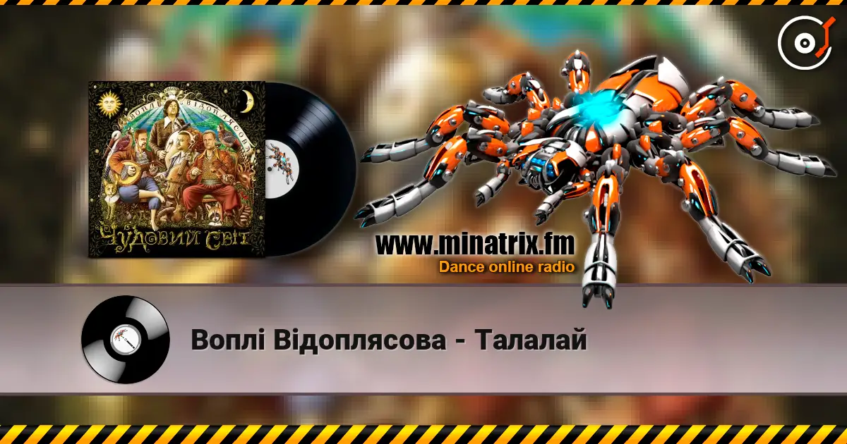 Воплi Вiдоплясова - Талалай 高品质在线收听 | Minatrix.FM