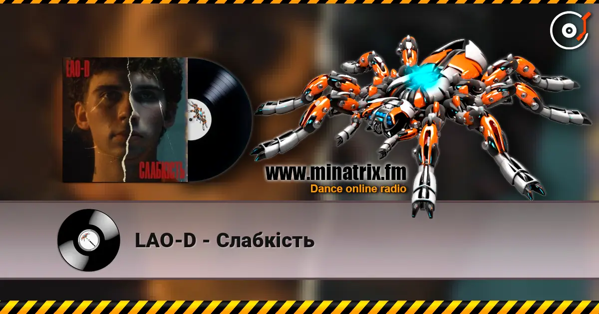 LAO-D - Слабкість 高品质在线收听 | Minatrix.FM