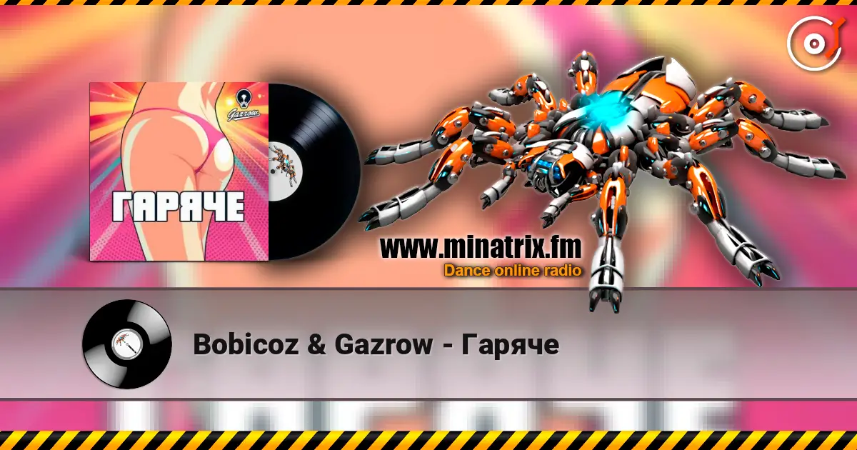 Bobicoz & Gazrow - Гаряче 高品质在线收听 | Minatrix.FM