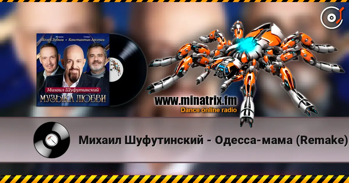 Михаил Шуфутинский - Одесса-мама (Remake) 高品质在线收听 | Minatrix.FM