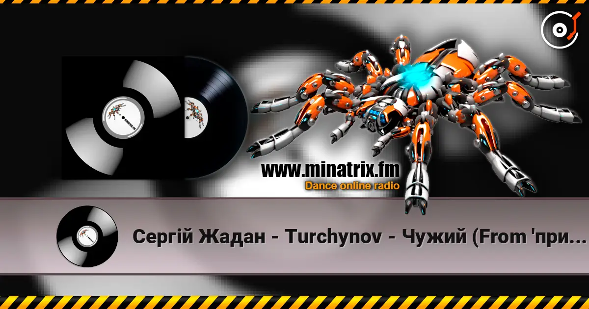 Сергій Жадан - Turchynov - Чужий (From 'прикордонники') 高品质在线收听 | Minatrix.FM